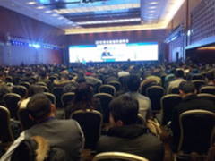 2015年移动智能终端峰会在京拉开序幕