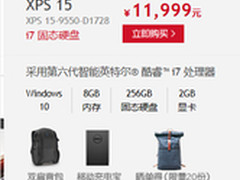 高效工作尽在指尖XPS 15超极本年终热惠