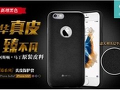 DEVIA：iPhone6/6s极致新品手机壳上市