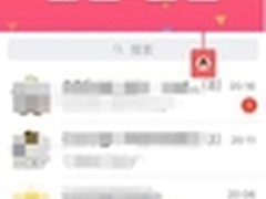 提前练“刷一刷”手势 抢跨年夜QQ红包