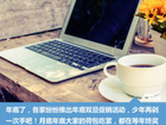 年底大盘点 最值得入手的笔记本TOP10