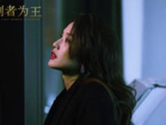 《剩者为王》领衔登陆PPTV电视私家影院