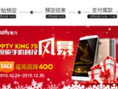 PPTV 视频手机普及风暴12.30强势来袭