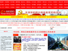 曙光助力天津市委党建信息化建设