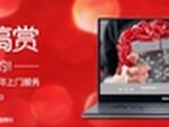 双蛋节福利多 戴尔官网红包礼品送不停