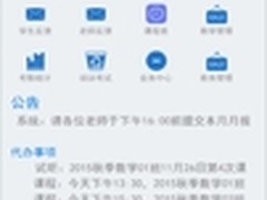 麦允携用友iUAP Mobile 打造一体化管理