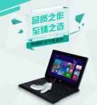 年终品质之作 神舟平板PCpad CM售2499