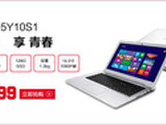 元旦怎么玩？2999元购神舟优雅XS轻薄本