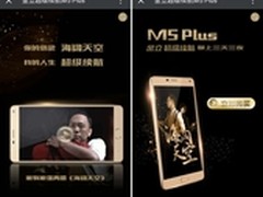 80后看到的都泪了 金立朋友圈重温家驹