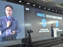 阿里云携万国数据输出全球最大混合云