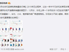 乐视手机半年晋级第一阵营乐华小妹势成