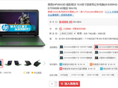 全金属模具 惠普WASD暗影精灵特卖中