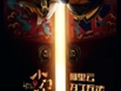 《小门神》用阿里云渲染出“馄饨香味”