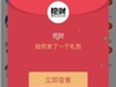 现金与礼券齐飞！跨年夜上QQ刷企业红包