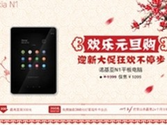 购诺基亚N1平板电脑移动影院伴你迎新年