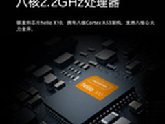 32g内存八核处理器 乐视手机1S售价1099