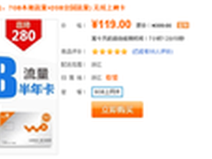 9GB超大无线上网卡（半年用）仅119元