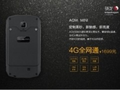 AGM MINI 全网4G旅行手机领航者   