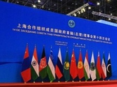 上合会议获赞非常好 你知道好在哪吗?