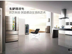 卡萨帝将为厦马中国最好成绩者送大礼