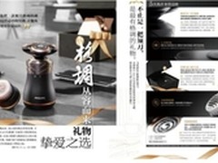 格调从容而来，礼物挚爱之选