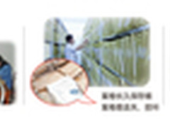 让政务更畅通 中晶档案电子化解决方案