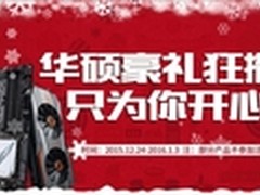 降价特惠 高性价比华硕主板推荐