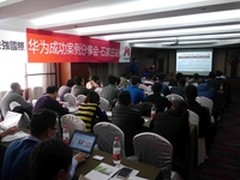 联强国际携手华为举办案例分享会