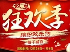 双旦狂欢季 HP ENVY 13每千减百欢乐购