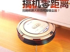 搞机零距离：扫地机器人能否代替吸尘器