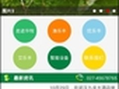 华牧集团牵手用友iUAP Mobile