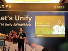 FY16 Unify合作伙伴大会在海南三亚召开