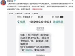 回复HK开头短信?手机管家提醒:小心盗号