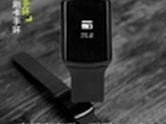 敏狐嘀嘀手环京东首发 刷卡手环新概念