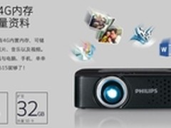 更有趣 更智能 2015年智能微型投影盘点