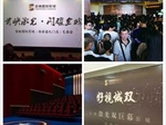 NEC三色激光放映驱动民族电影工业发展