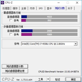 戴尔Vostro成就5459基础性能测试