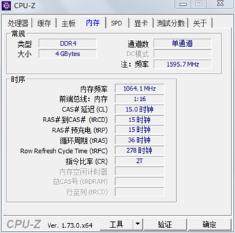 内存：4G DDR4内存 2133MHz 四插槽