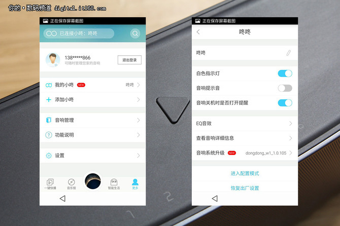 更多有趣玩法 dongdong智能音响评测