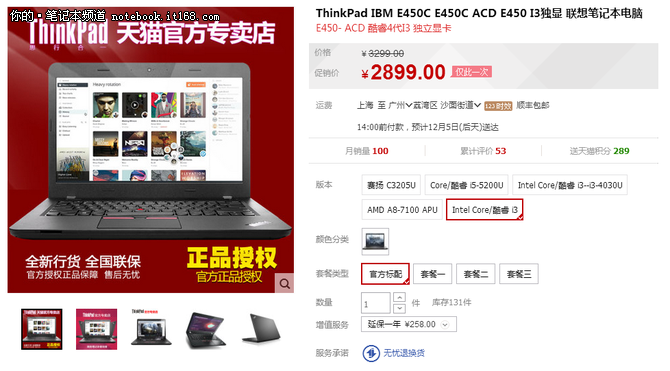 ThinkPad E450C I3独显商务本特价2899