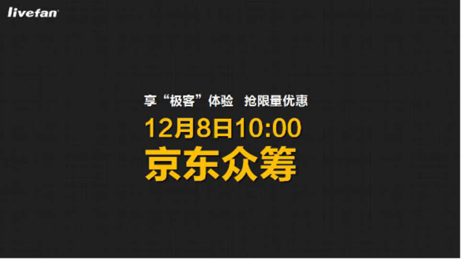 有趣的超极本乐凡S1 京东众筹将开启