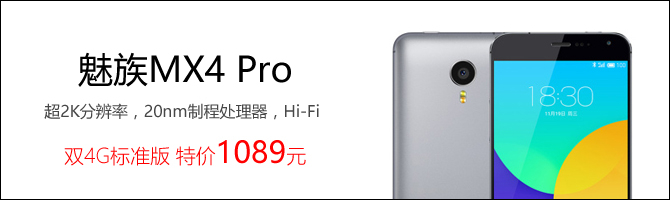 骁龙810手机仅1499元 12月超值手机汇总