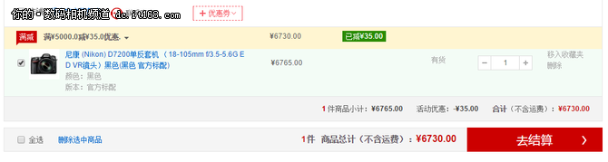 热门畅销中端必备 尼康D7200仅售6730元