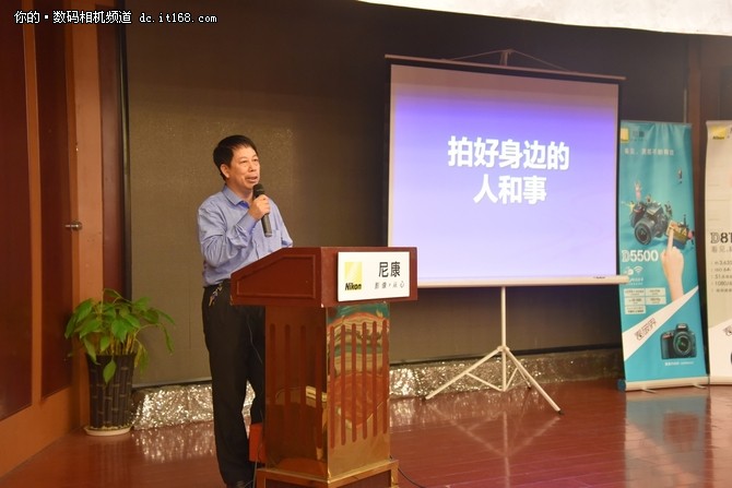 2015尼康全国摄影讲座 唐山站活动报道