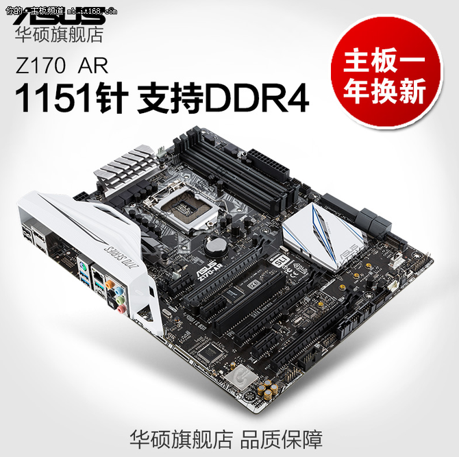 华硕 Z170-AR 超频主板天猫仅售1199元