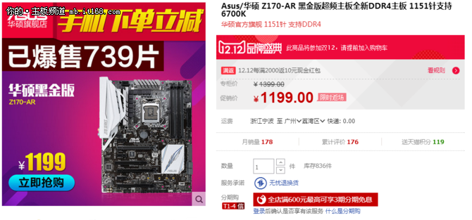 华硕 Z170-AR 超频主板天猫仅售1199元