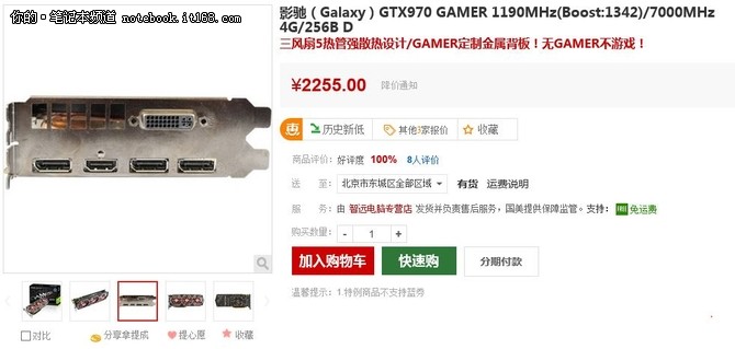 N卡信仰加持 影驰GTX970 Gamer最低2255