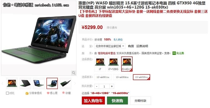 性价比游戏本推荐 WASD暗影精灵仅5379