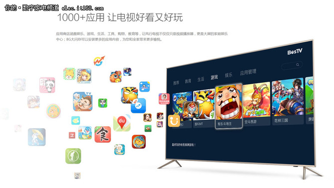 4K智能普及风暴 风行超维电视在沪发布-IT168