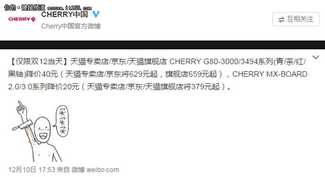 CHERRY双12 将福(duo)利(shou)进行到底